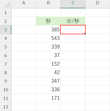 セルを選択する