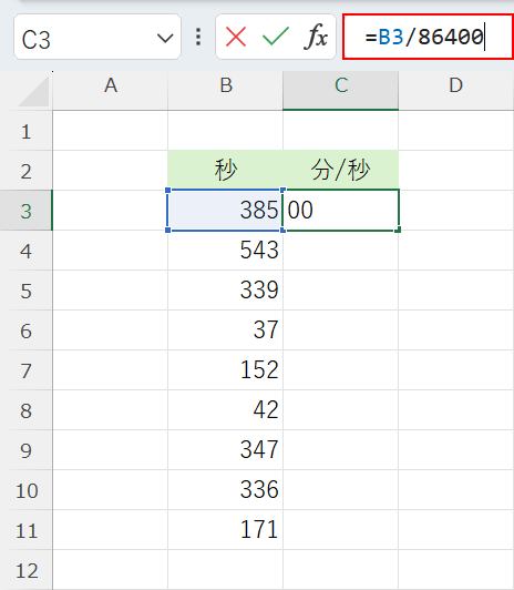 数式を入力する