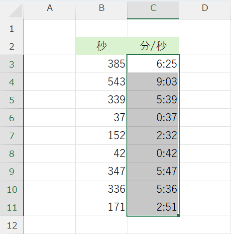 分/秒の表示