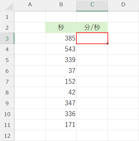 C3セルを選択