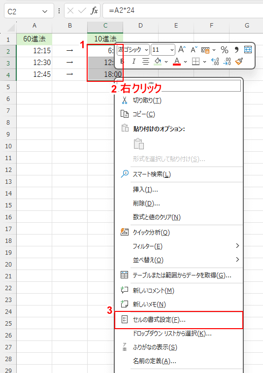 書式設定