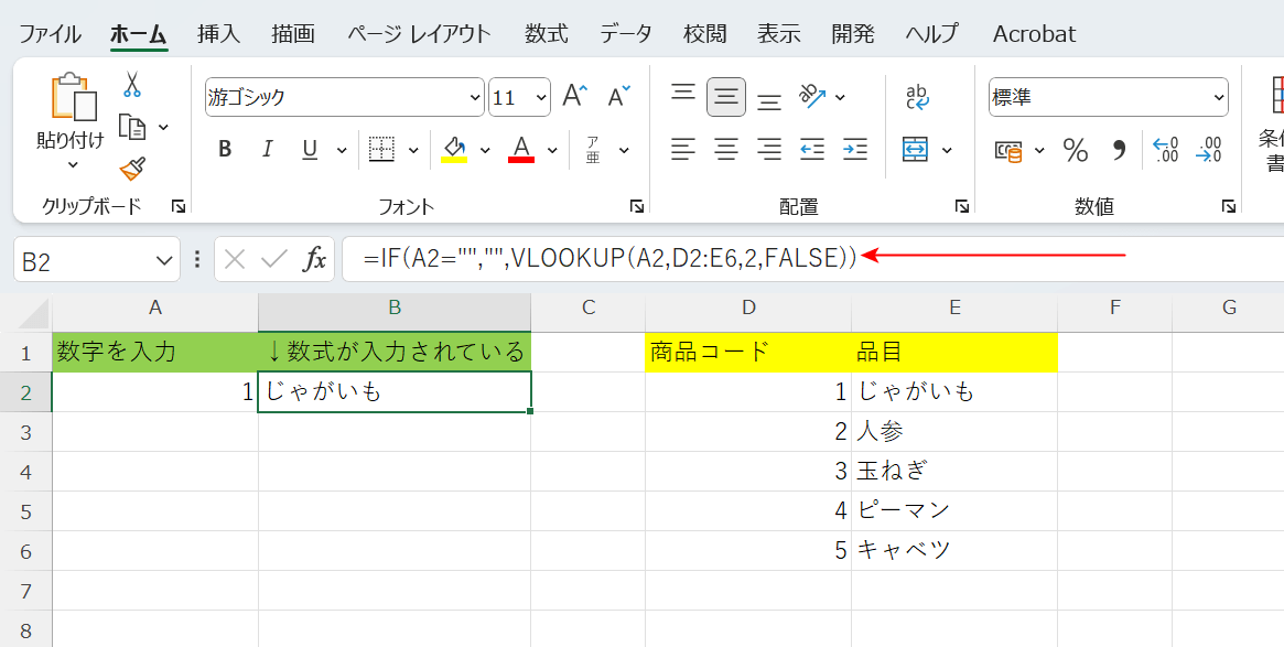 文字が勝手に入力された