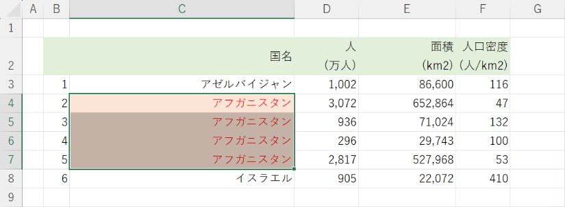 下方向にコピー