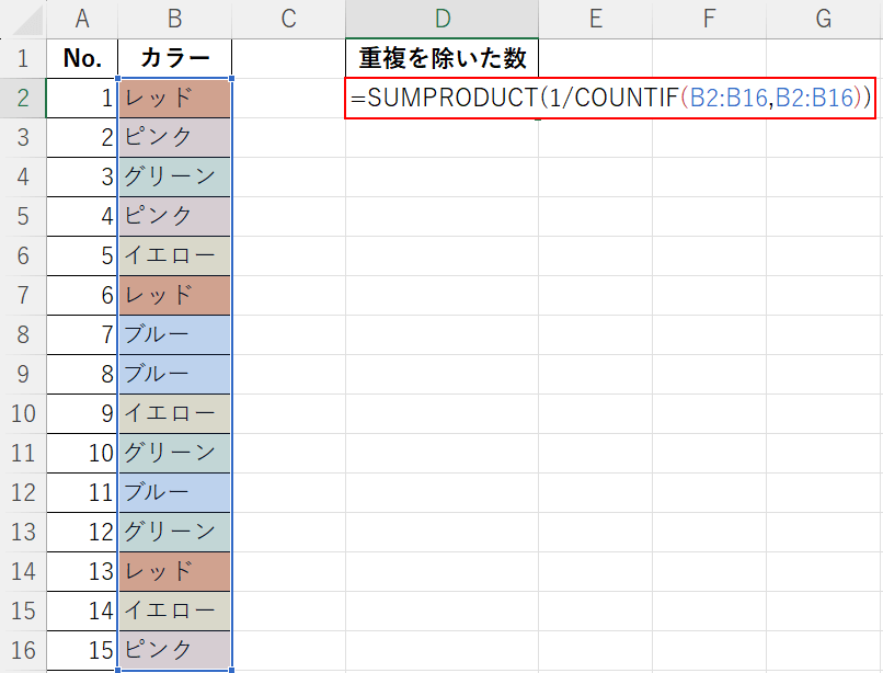 関数を入力する