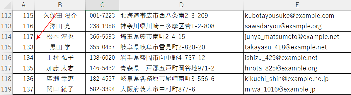 通し番号がおかしい