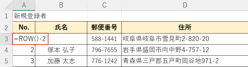 関数を入力する