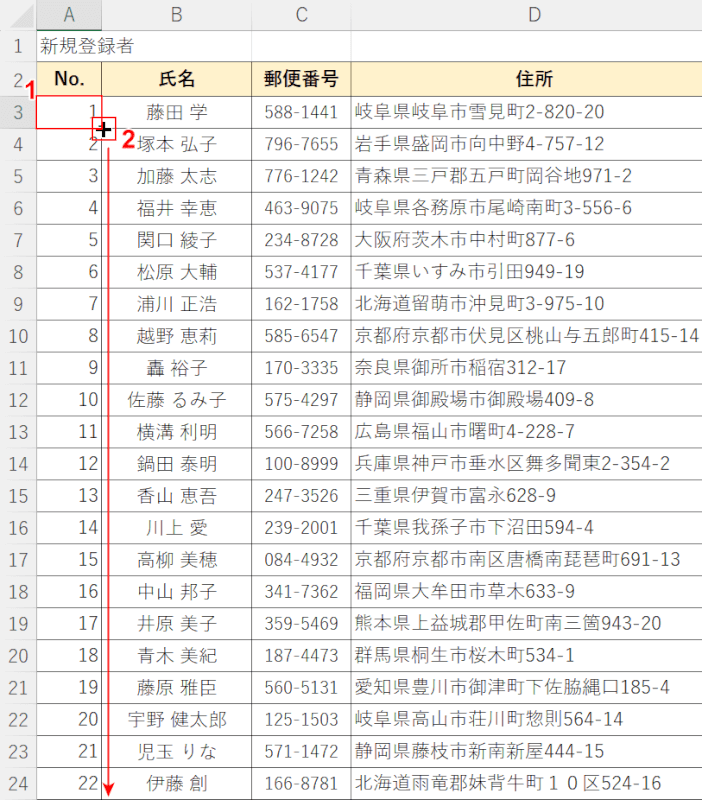 オートフィル操作を行う