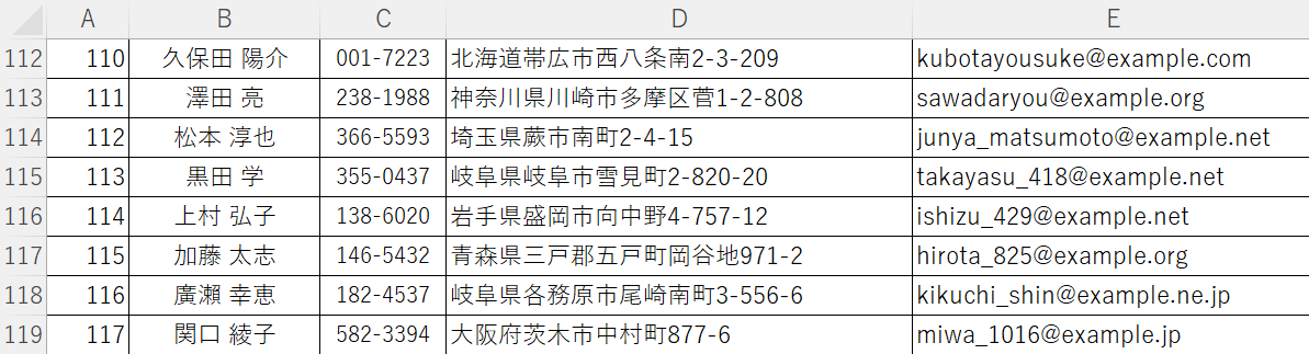 通し番号が崩れなくなる