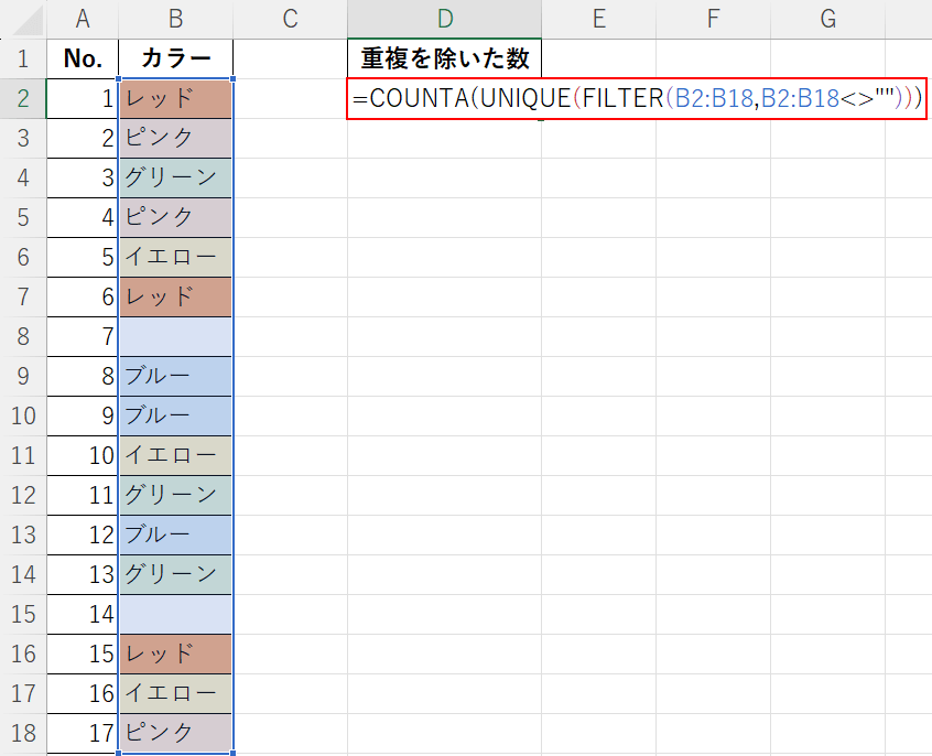 関数を入力する