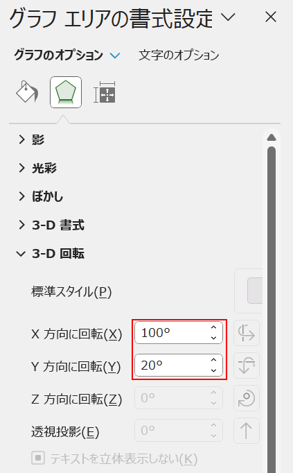 XとYの値を変更する