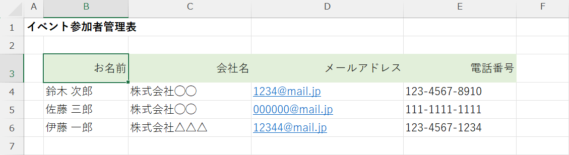 入力フォームが完成した