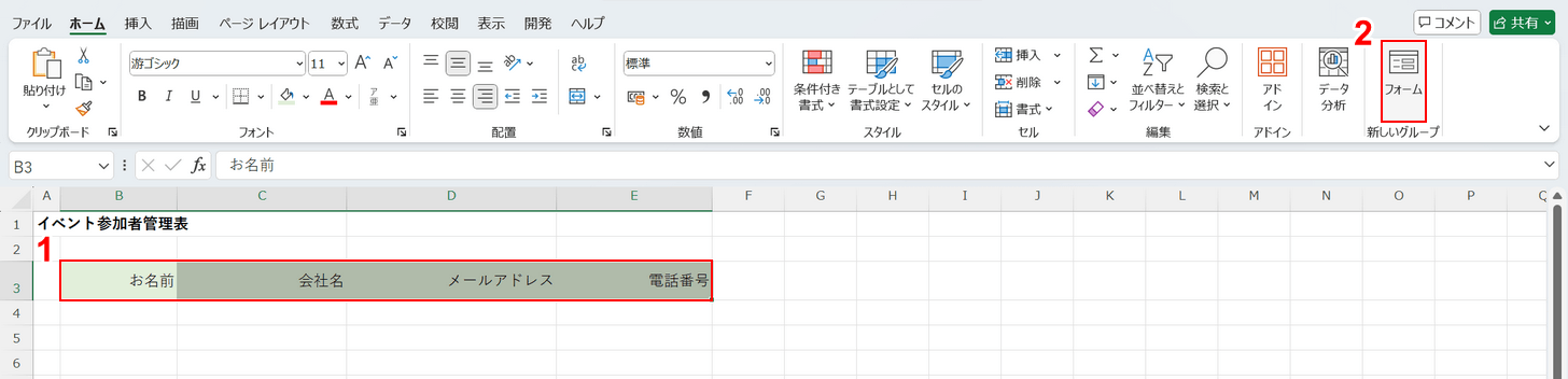 見出しを選択する