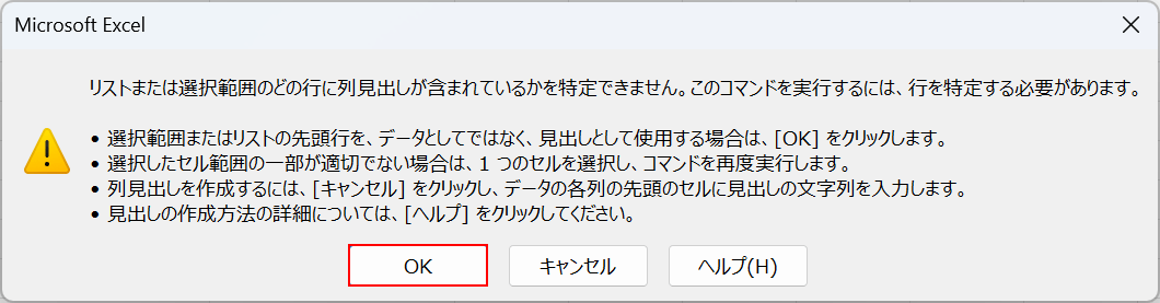 OKボタンを押す