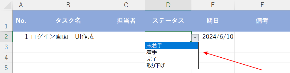 ステータスにもプルダウンを設置した