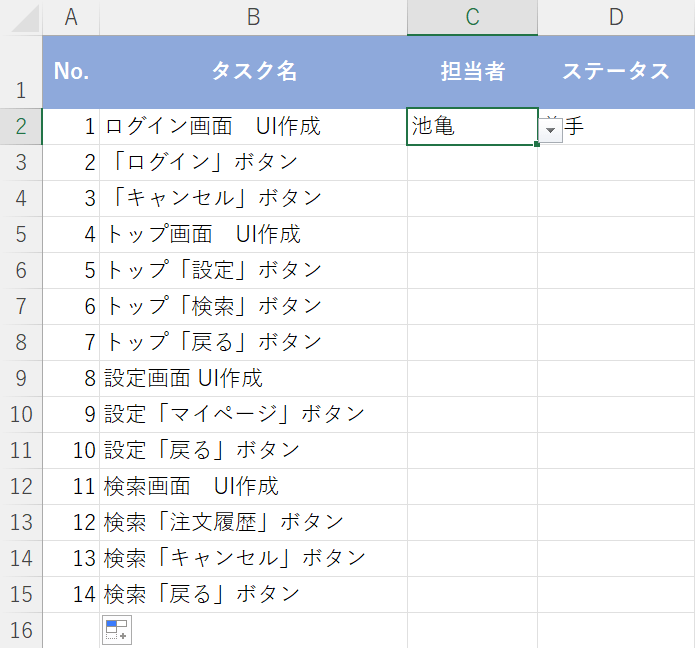 列にオートフィルで反映させることができた