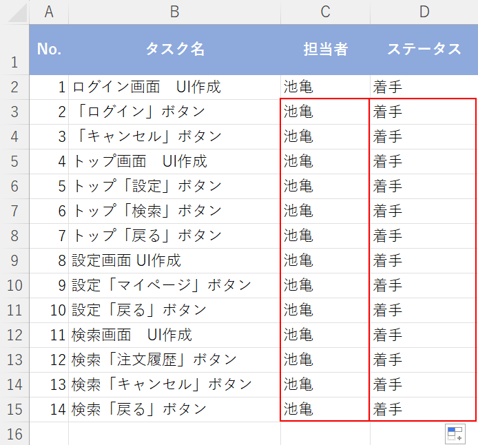 オートフィル操作を行う