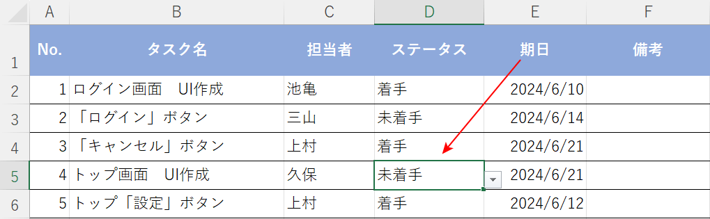 行の色がなくなる