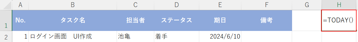 関数を入力する