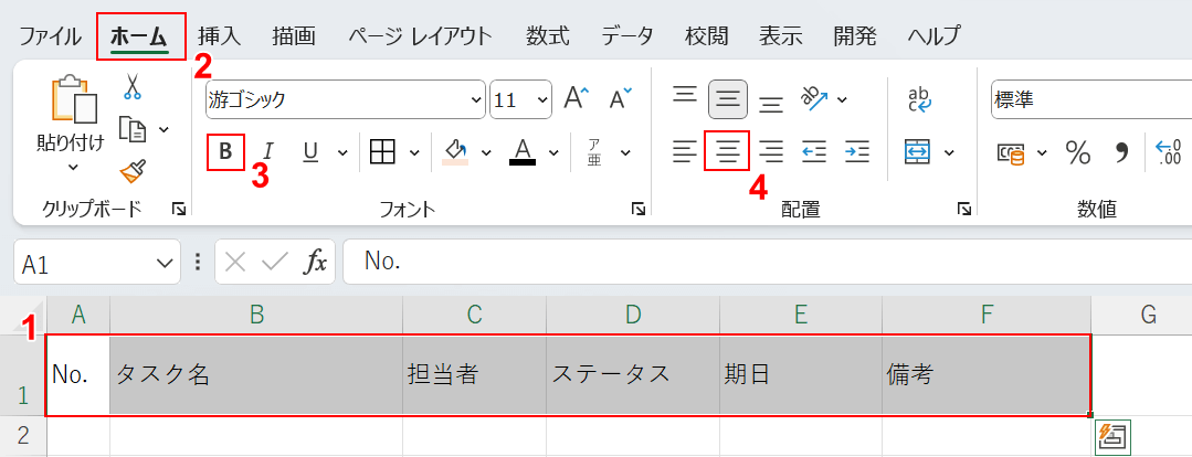 中央揃えを選択する