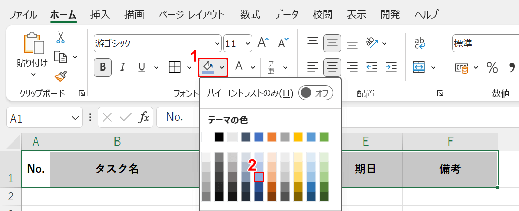 色を選択する