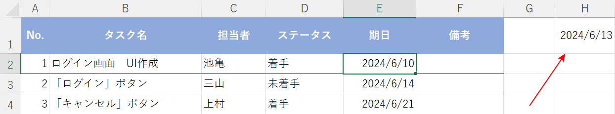 期日を過ぎたら色を変えたい