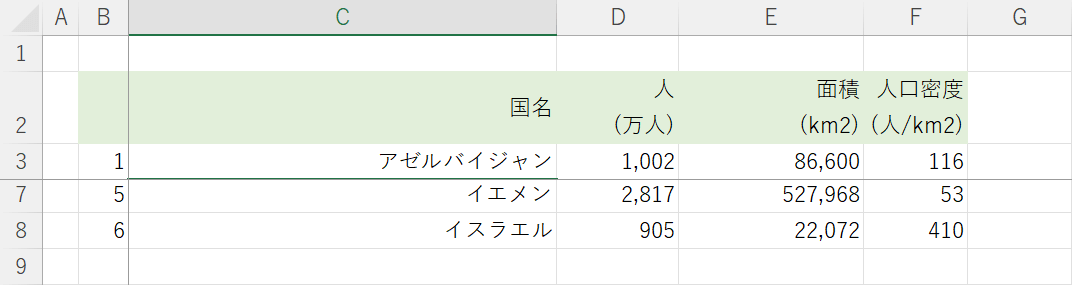 ウインドウ枠を固定する