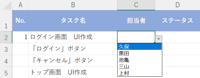 プルダウンを設置する