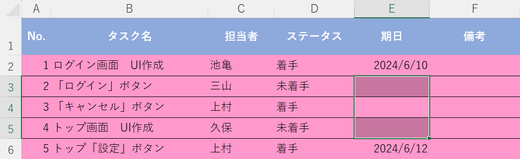 空白でも色がついてしまった