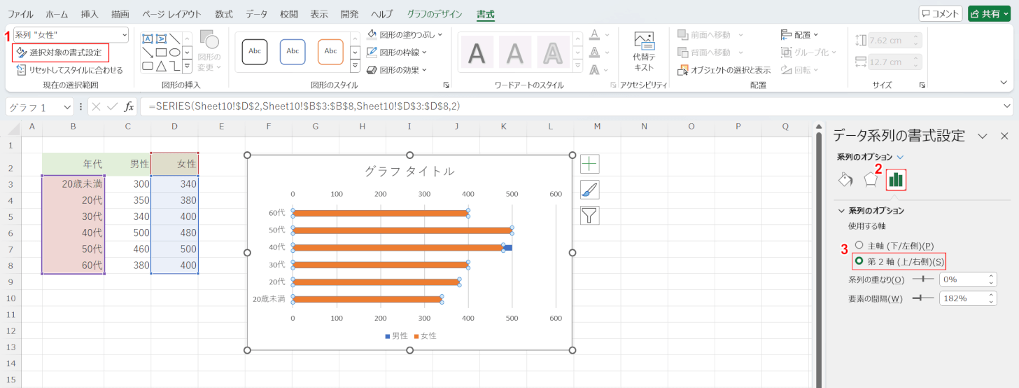 2軸に変更