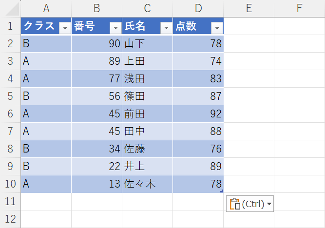 値を入力する