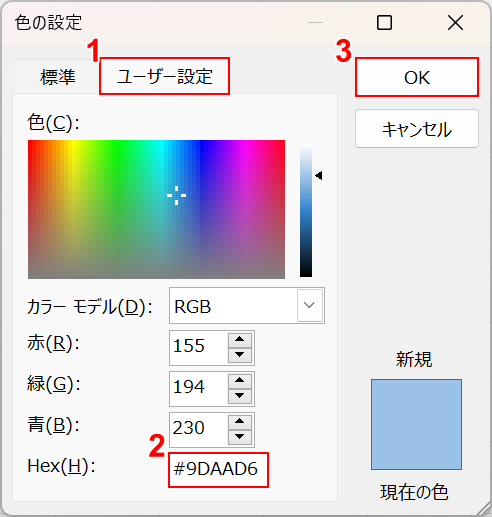 OKボタンを押す