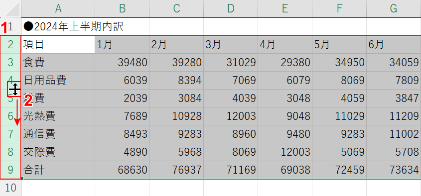 行の高さを広げる