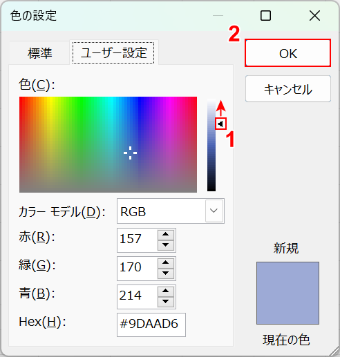 OKボタンを押す