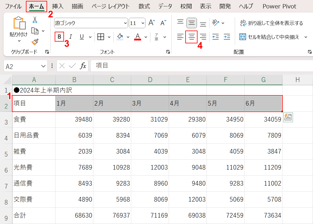 中央揃えを選択する