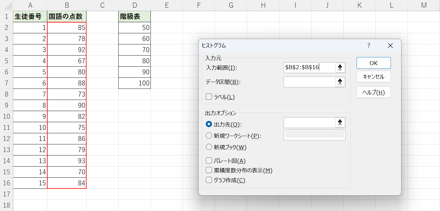 値を選択する