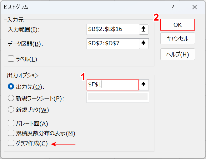 出力セルなどを入力する