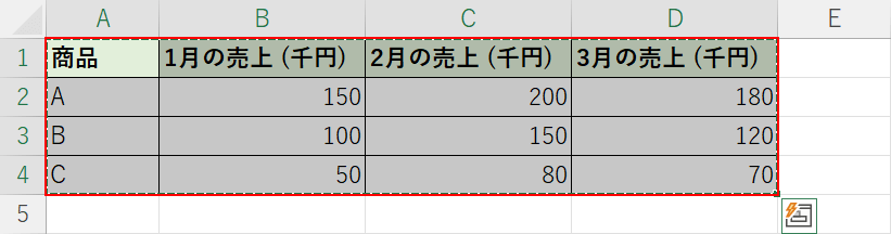 コピーする