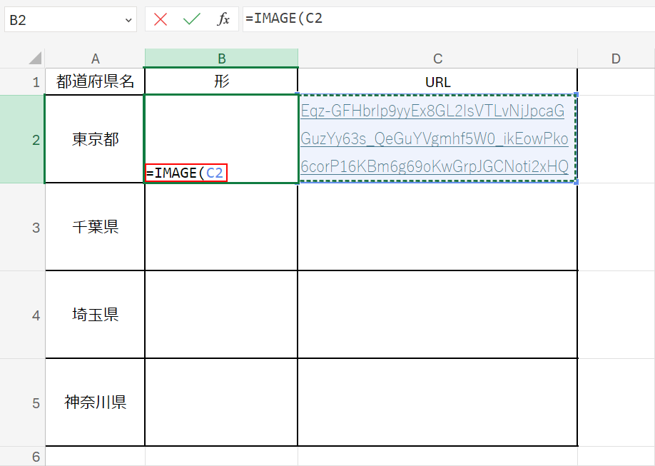 関数を入力する