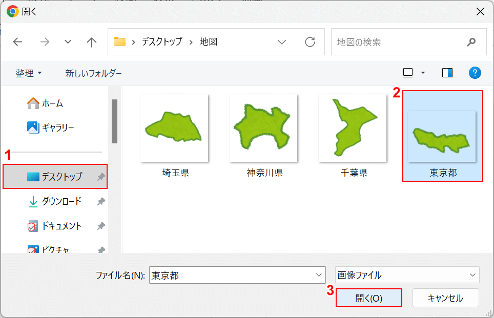 画像を選択して「開く」を押す