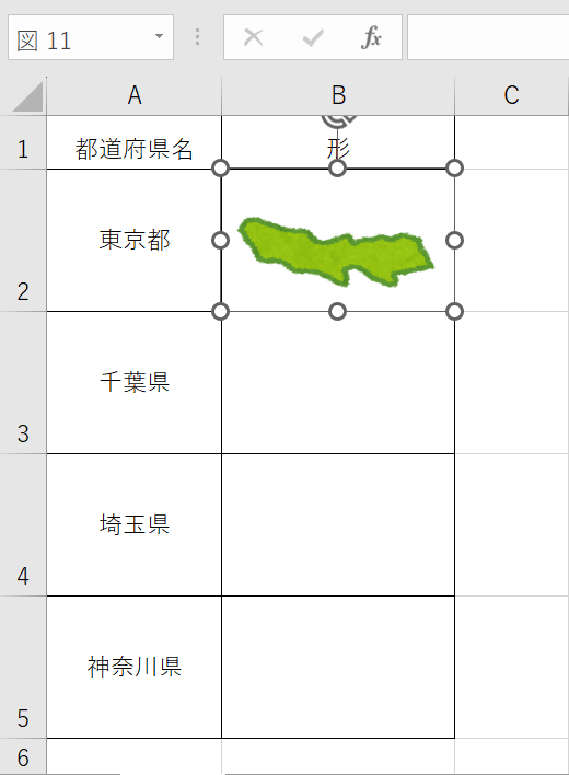 セルのサイズに合わせられた