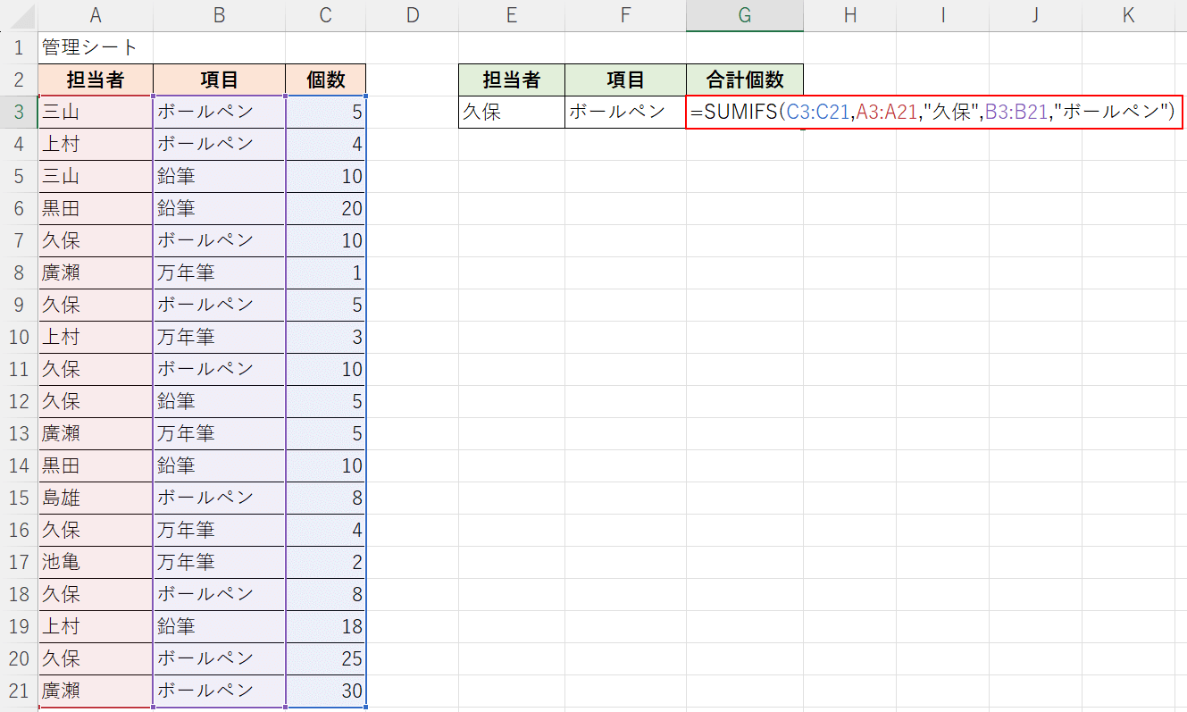 関数を入力する