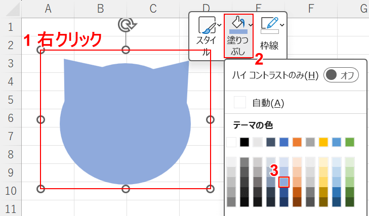 色を選択する