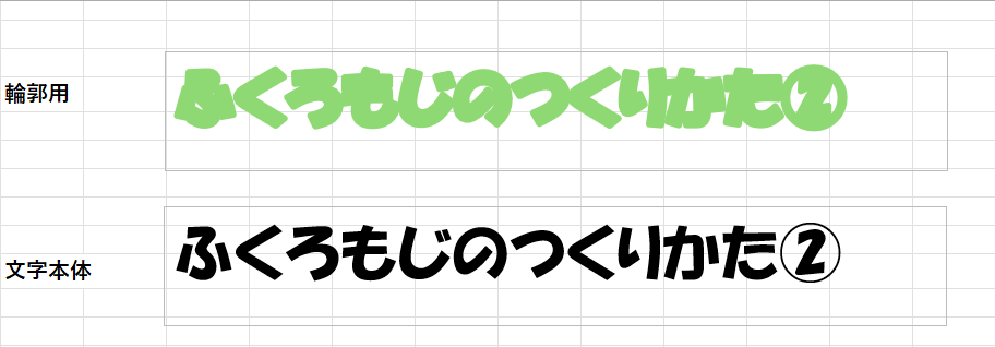 2つのテキストボックスをグループ化する