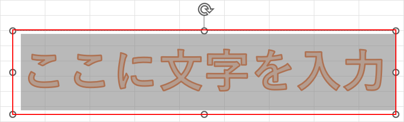 文字を入力する