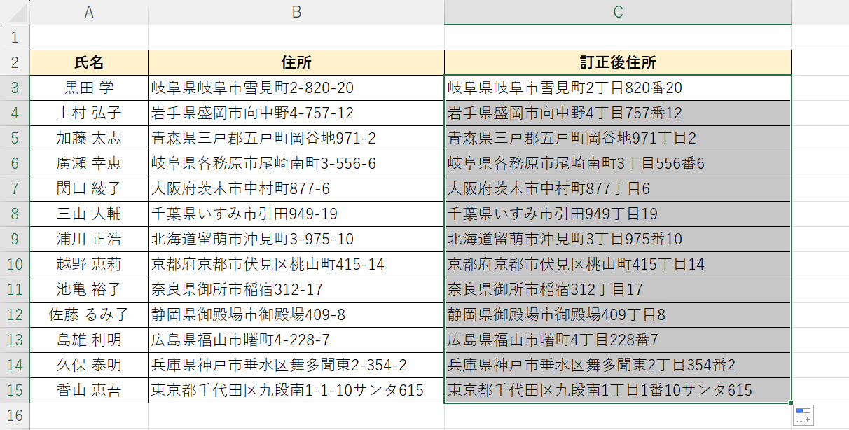 SUBSTITUTE関数で置き換えた例