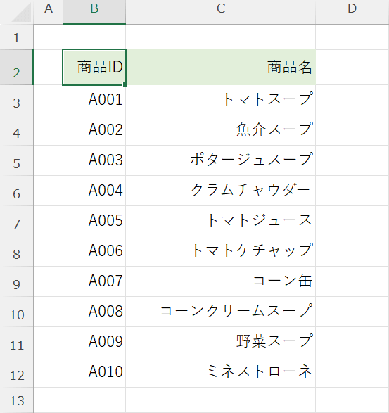 ワイルドカードを使った置換方法