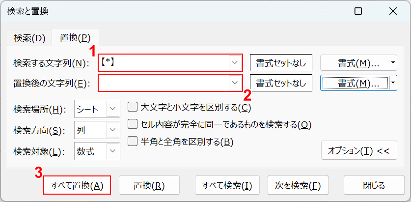 すべて置換ボタンを押す