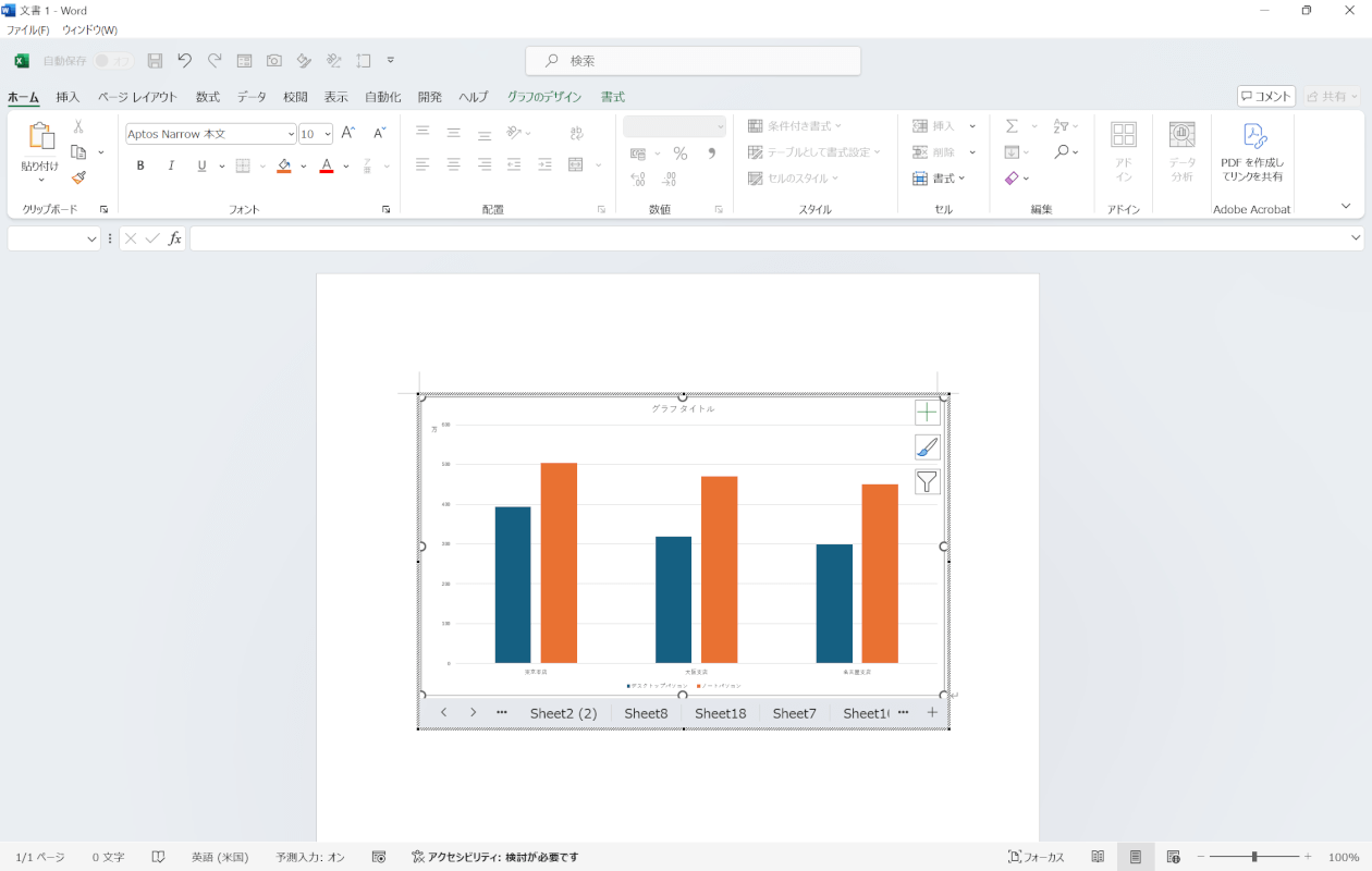 Wordの中でExcelが開く