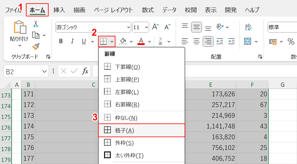 罫線を引く