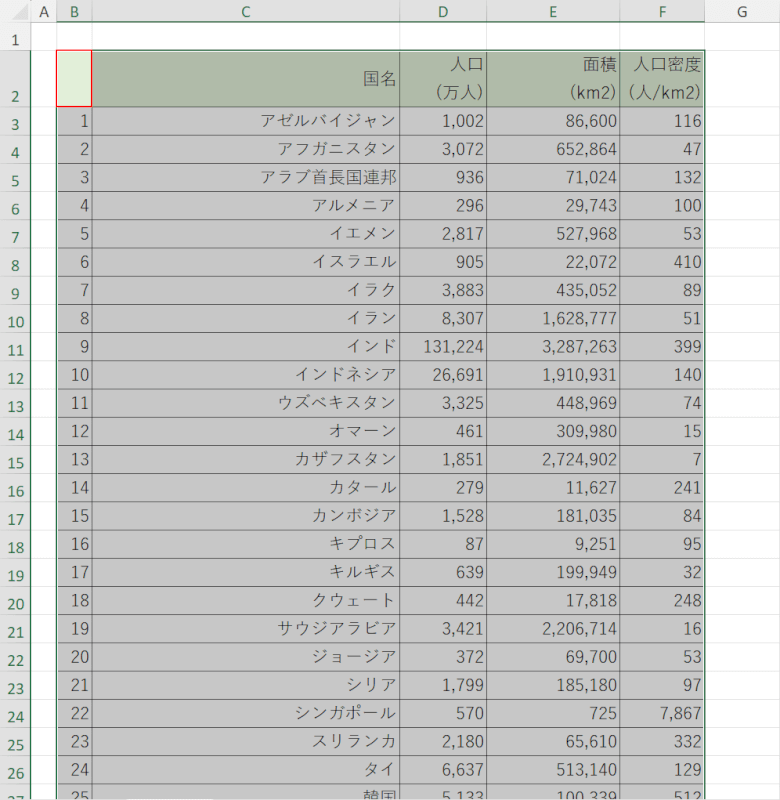 全選択する